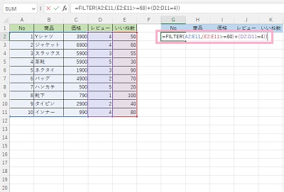 F2セルに「=FILTER(A2:E11,(E2:E11>=60)+(D2:D11=4))」と入力