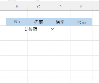 「オーダー表」