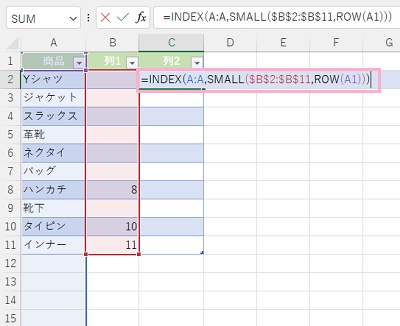 C2セルに「=INDEX(A:A,SMALL($B$2:$B$11,ROW(A1)))」と入力