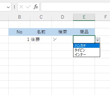 プルダウンメニューを作成できた