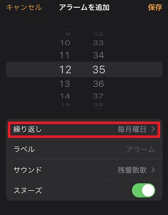「繰り返し」の部分に曜日が表示されている場合はタップ