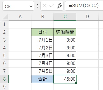 C8セルの表示が正しく変わった