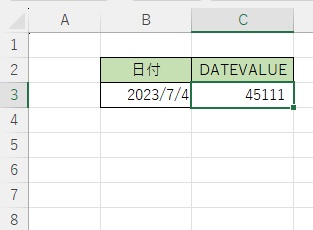 日付をシリアル値に変換できた