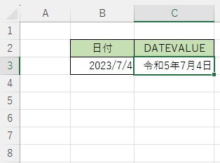 シリアル値を和暦に変換できた