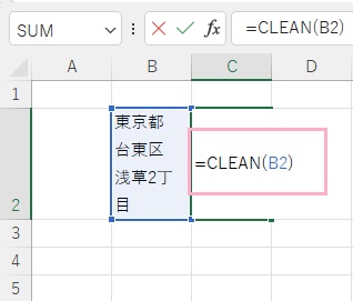 C2セルに「=CLEAN(B2)」と入力
