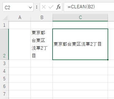 B2セルの文字列の中から改行のみを削除して1行にできた