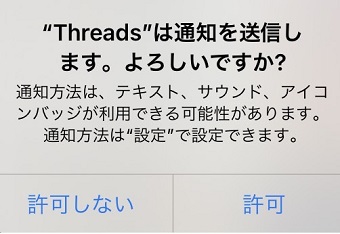 通知の設定を選択