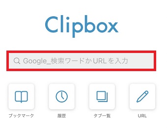 先ほどコピーしたリンクを貼り検索