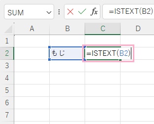 C2セルに「=ISTEXT(B2)」と入力