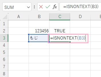 C3セルに「=ISNONTEXT(B3)」と入力