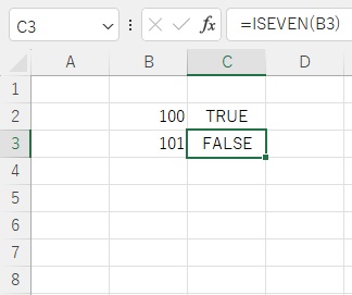 結果に「FALSE」が返った