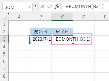 C3セルに「=EOMONTH(B3,1)」と入力