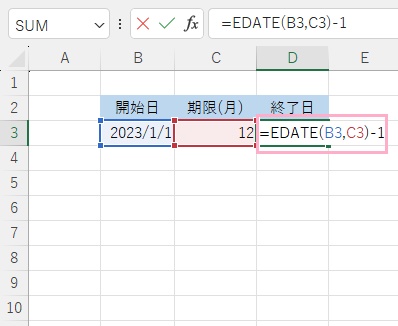 D3セルに「=EDATE(B3,C3)-1」と入力