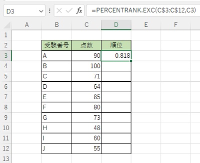 対象の配列のうち値が何パーセントになるのかを求めることができた