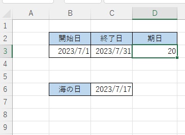 期日が「20」日だと求めることができた
