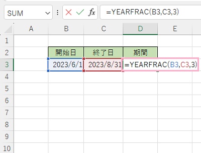 D3セルに「=YEARFRAC(B3,C3,3)」と入力