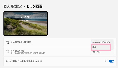 「画像」を選択