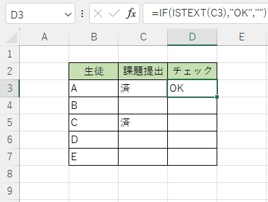 正しく結果が表示されたら、セルの右下のフィルハンドルをドラッグして残りのセルにも数式を適用