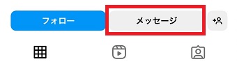 「メッセージ」をタップ