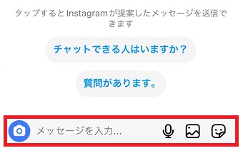 メッセージを入力してDMを送信