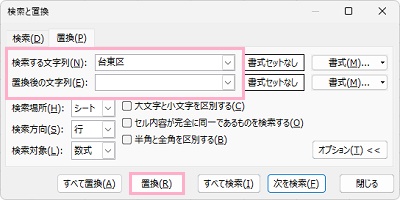 「検索する文字列」に削除したい文字列を入力し、「置換後の文字列」は何も入力せず「置換」をクリック
