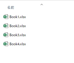 結合したい複数ファイルを1つのフォルダにまとめて配置