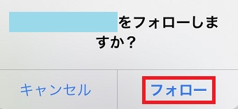「フォロー」をタップ