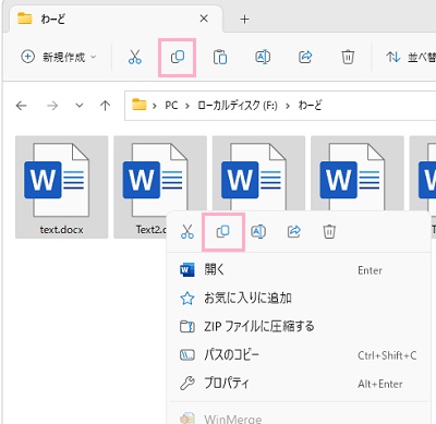 コピーボタンをクリック