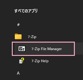「7-Zip File Manager」をクリック