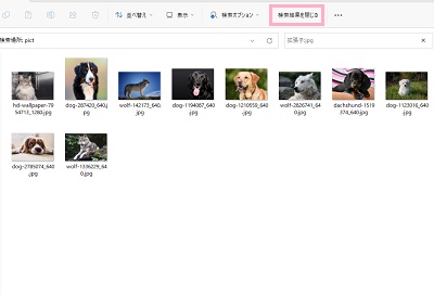 「検索結果を閉じる」をクリック