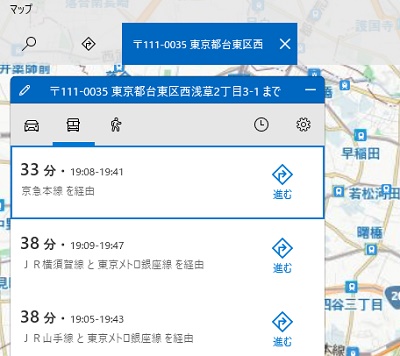 自動車・電車・徒歩のタブが表示される