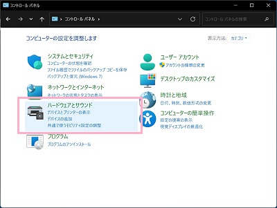 「ハードウェアとサウンド」をクリック
