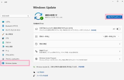 「Windows Update」→「更新プログラムのチェック」ボタンをクリック