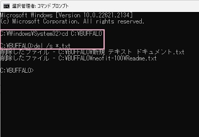 削除したい拡張子のファイルがあるディレクトリに移動し、「del /s *(削除したい拡張子)」を入力してEnterキーを押す