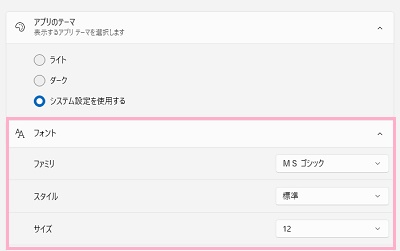 「フォント」から色も変更できる
