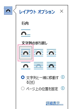 「四角」をクリックして選択