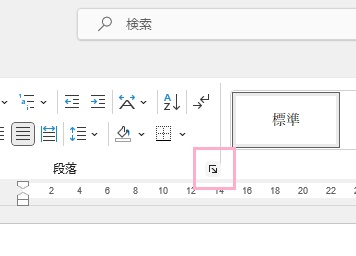 ダイアログボックスボタンをクリック