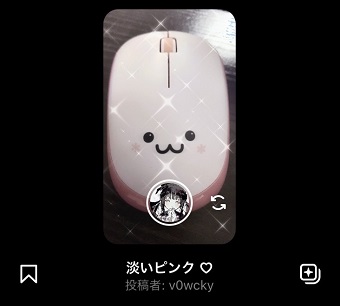 「淡いピンク♡」エフェクト