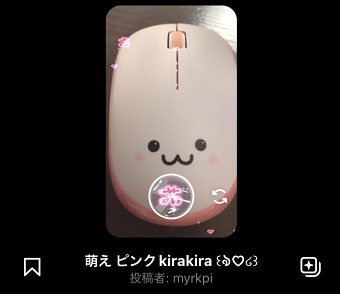 「萌え ピンク kirakira」エフェクト
