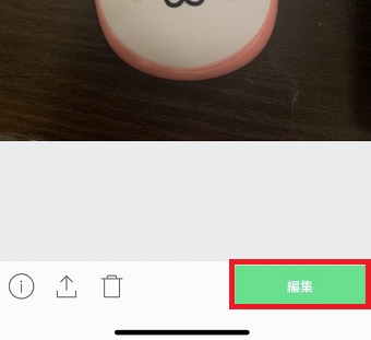 「編集」をタップ