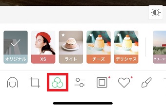 エフェクトマークをタップ