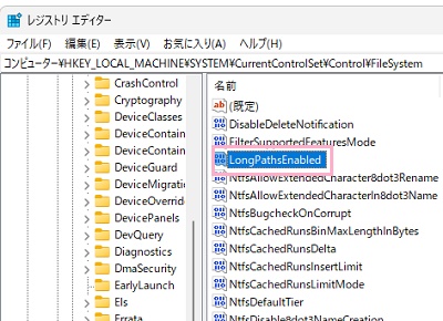 「LongPathEnabled」をクリック
