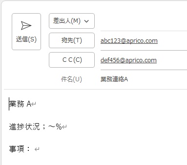 作成したリンクをクリックすると、既定のメールソフトが起動する