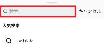 「2mildiezy8」と入力して検索