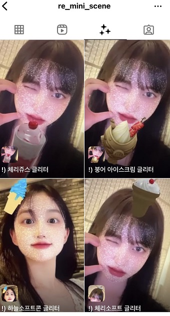 使いたいエフェクトをタップ