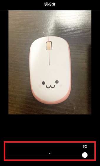 バーを+50～+90の間で好きな数値に設定