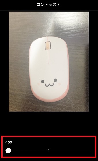 -50～-100の間で好きな数値に設定