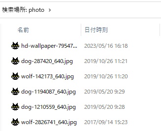 フォルダ内のすべてのファイル・フォルダが表示された