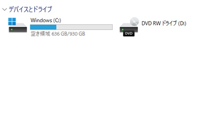 エクスプローラーを起動して、光学ドライブが表示されているか確認