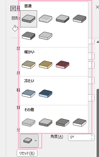 「光源」のボタンから、当てたい光源を選択